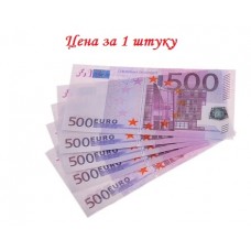 Купюра 500 евро №4532.60