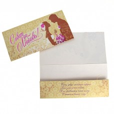 Открытка-конверт для денег"Жених и невеста", 19,5х9,5 см №4096.12