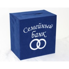 Свадебная копилка "Семейный банк", синяя  21х20х14см  №3903.450
