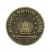 Монета "С юбилеем 55", d: 3,2 см №3932.60