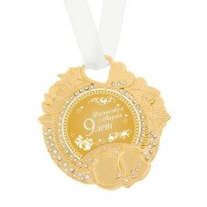 Медаль свадебная "Фаянсовая свадьба" 9 лет 8 × 8,5 см, металл №3941.234