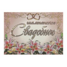Наклейка на бутылку "Шампанское свадебное" орхидеи на розовом фоне  Размер: 11х8см №3952.40