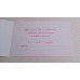  Приглашение на свадьбу 13,5 х 8,5 см Цвет: светло-розовый №3082.3