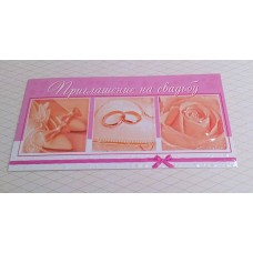 Приглашение на свадьбу 12,5 х 6,3 см Цвет: розовый №3090.3