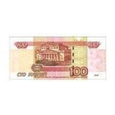 Купюра 100 рублей №2110.110 