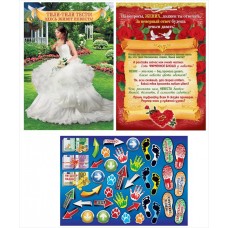 Комплект плакатов на выкуп невесты  3 штуки №06479278.102 