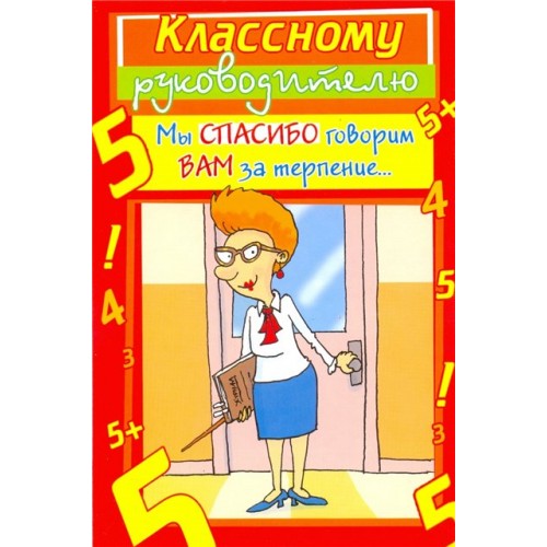 Картинки для учителей предметников